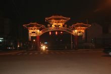 皮件一条街牌坊