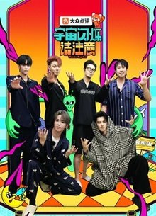 宇宙闪烁请注意