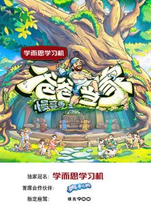 爸爸当家 第四季
