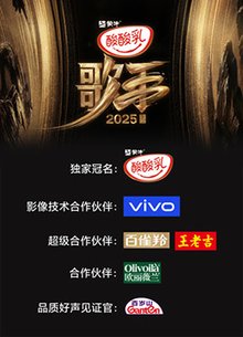 歌手2025