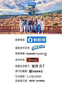 花儿与少年2026