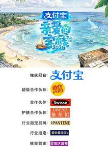 亲爱的·客栈2026