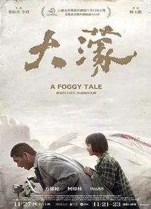 大濛