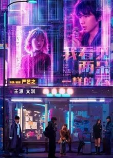 我看见两朵一样的云