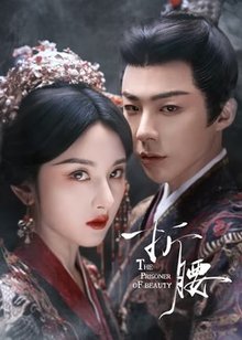 折腰​