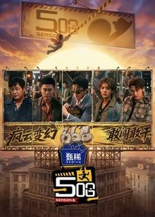 ​哈哈哈哈哈 第6季​