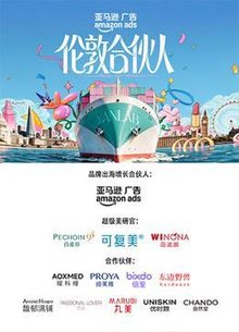 伦敦合伙人