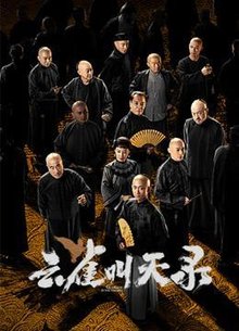 云雀叫天录