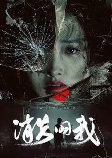 笔仙咒怨
