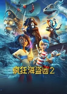 疯狂海盗团2