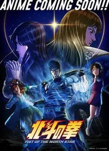 北⽃之拳