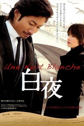 白夜