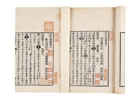 古文尚书