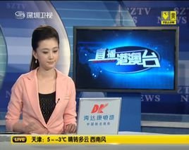 直播港澳台