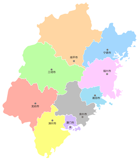 福建省(中华人民共和国省级行政区)_360百科