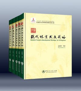 中国森林生态网络体系工程建设系列著作