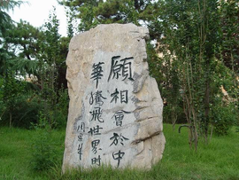 北京交通大学经济管理学院