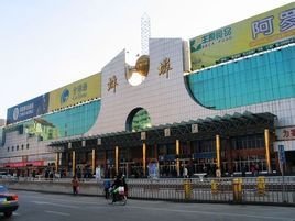 蚌埠火车站