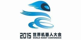世界机器人博览会