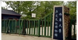 冯庸大学_360百科