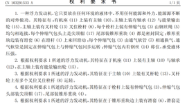 权利要求书