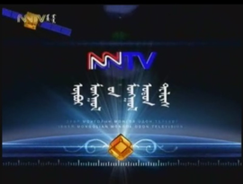 内蒙古电视台蒙古语卫视频道
