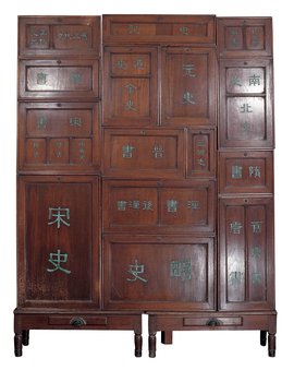 二十四史