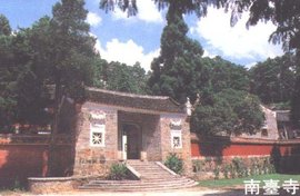 南台寺