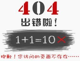 死链