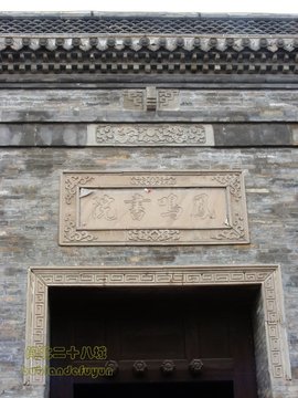 凤鸣书院