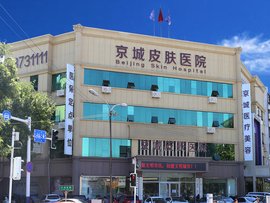 唐山皮肤科