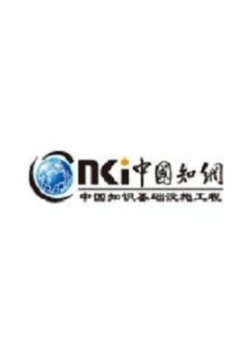 中国知网_360百科