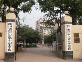 伟德国际自贡市第二十二届残疾人运动会暨第三届特殊奥林匹克运动会开幕