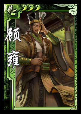 顾雍三国杀online武将人物