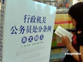 国家行政机关工作人员贪污贿赂行政处分暂行规定