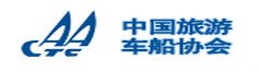 中国旅游车船协会