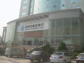 荆州市商业银行