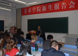 郑州大学美术学院