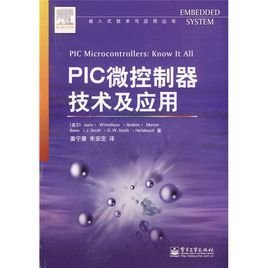 PIC微控制器技术及应用