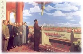 新中国成立