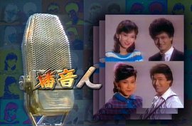 播音人