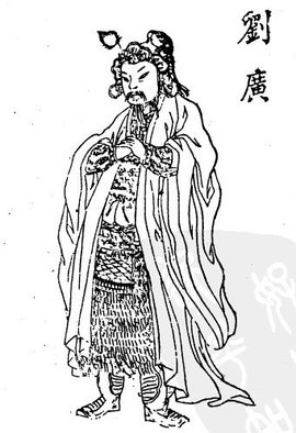 刘广小说荡寇志中的人物