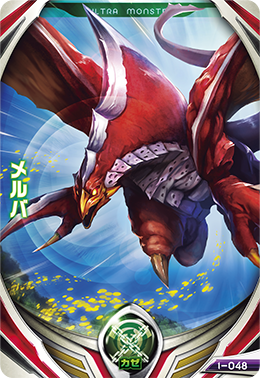 超古代龙美尔巴