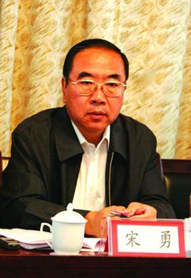 宋勇辽宁省人大原副主任锁定