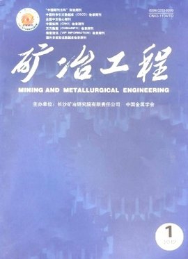 矿冶工程