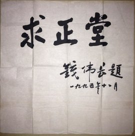 字号