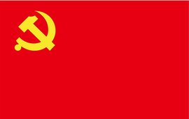 党的十八届中央委员会向中国共产党第十九次全国代表大会的报告