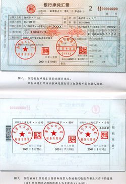 承兑