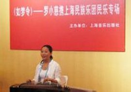 上海民族乐团