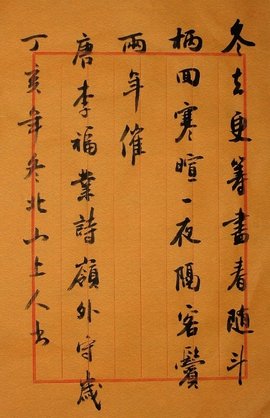 守岁诗